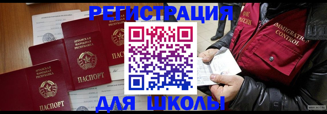 миграционный учет в Суворове